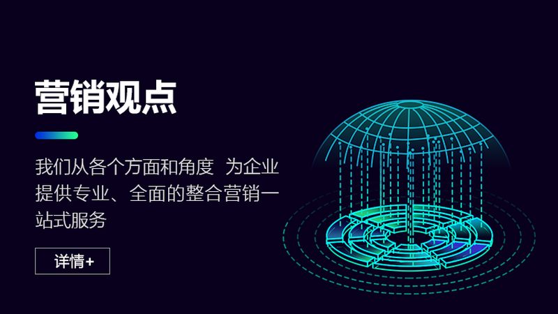 中小企业全网营销渠道排名：揭秘提升ROI的五大关键