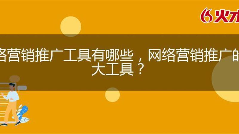 百度竞价点击费用高？揭秘降低成本的关键策略